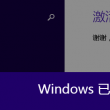 word快速删掉指定几页的内容